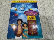 (絕版品)阿拉丁 Aladin 有外紙盒限量典藏歡唱特別版 DVD(得利公司貨)有國語發音和中文字幕