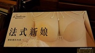 蕾朵兒  法式新娘 薄款隱形內衣