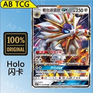Solgaleo GX Solgaleo GX (RR CSM1.5 C/032 PTCG Chinese Pokémon card Pokemon card CGX