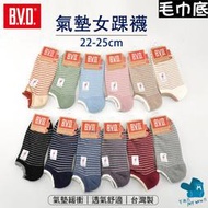 My♡╯BVD 船型氣墊襪 ２２－２５ＣＭ #時尚 #雅痞風 B.V.D. 帆船襪
