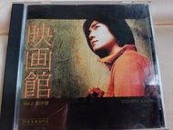 🌈《減價》鄭伊健VCD MTV karaoke 映画館 Vol.2