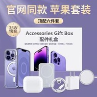 華強北六件套6件套iphone14promax手機殼適用於13套裝配件禮盒12pro五件套11磁吸手機頂配四件套4/5