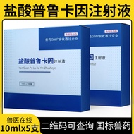 Veterinary Use Plucain Injection Liquid Pets Animals Beefs Sheep Pigs Partial Anesthesia Veterinaria