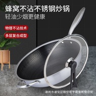 410 Stainless Steel Wok Full Screen Honeycomb Uncoated Non-Stick Wok Wok Household Wok Frying Pan Fr
