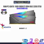 RAM PC ADATA 16GB (8GBx2) DDR4 BUS 3200 DT50 (AX4U32008G16A)/ซื้อพร้อมเครื่อง + ติดตั้งฟรี