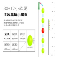Phao Câu Cá Thất Tinh Đuôi Chuột Kiểu Nổi Tiếng Trên Mạng Phao Câu Cá Đuôi Mềm Phao Câu Cá Thất Tinh