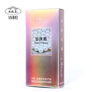 ✨年国货秦皇岛珍珠膏含片仔癀西施美珍珠膏滋润保湿护肤官方-         20251021