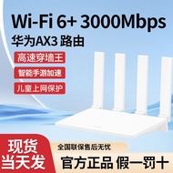 Huawei Router AX3 Router wifi6 Gigabit Port Dual-Band Router 5G Wall King be3pro wifi7