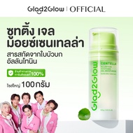 Glad2Glow Centella Allantoin Soothing Gel Moisturizer (ครีมมอยเจอไรเซอร์สำหรับผิวหน้า)  ความชุ่มชื้น