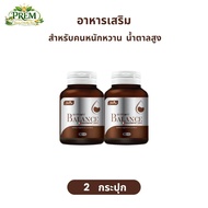 ( ของแท้จากบริษัท ) อาโมนิบาลานซ์ Armoni Balance บาลานซ์ น้ำตาล ในร่างกาย ลดทานจุกจิก