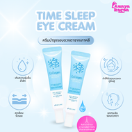 พร้อมส่ง‼️แท้100%✅3W Clinic Collagen Natural Time Sleep Eye Cream 40mlครีมบำรุงรอบดวงตชุ่มชื่น