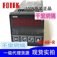 全新原裝正品臺灣FOTEK陽明MT48-R數字溫控器 繼電器輸出 48*48