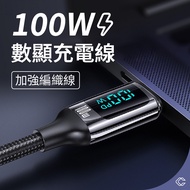 C & C TypeC Data Cable Fast Charging Cable 100W Charging Cable Super Fast Charging 6A Power Display 