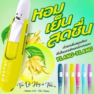 Pastel Pocket Inhaler [Thailand]