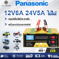 【รับประการ 5 ปี】เครื่องชาร์จแบตเตอรี่รถยนต์ เครื่องชาร์จอัจฉริยะและซ่อมแบตเตอรี่รถยนต์ 12V24V6A ตัวเ