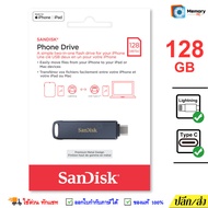 SANDISK แฟลชไดร์ฟ OTG PhoneDrive 128GB flashdrive Lightning and Type C USB3.2 Gen1 โทรศัพท์ notebook