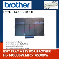 EXIT TRAY Paper Tongue (D002CU001) BROTHER HL-T4000DW/MFC-T4500DW/J3530DW/J3930DW/J6530DW/J6730DW/J6