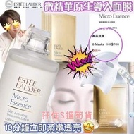 Estee Lauder雅詩蘭黛原生液微精華肌初賦活面膜