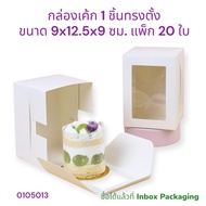 Cake Box/Muscake White And Brown Kraft There Are 3 Types To Choose From: V-Shaped Triangle/Horizonta
