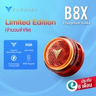 [ประกันศูนย์ไทย] Flydigi B8X  พัดลมระบายความร้อนมือถือ พัดลมมือถือ พัดลมโทรศัพท์มือถือ