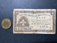香港紙幣－1941年一仙紙幣