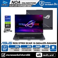 NOTEBOOK (โน๊ตบุ๊ค) ASUS ROG STRIX SCAR 16 G634JZR-RA040W 16" QHD+ 240Hz/CORE i9-14900HX/RAM 32GB/SSD 1TB/RTX 4080/WIN11 รับประกันศูนย์ไทย 3ปี