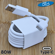 ที่ชาร์จ 80W Type-C BDFP VIVO Y200  Flash Charging หัว US สำหรับ วีโว รองรับการชาร์จด่วน รวดเร็วทันใ