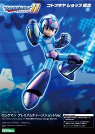 🔥預訂/批發🔥  壽屋 Kotobukiya MEGA MAN / ROCKMAN 洛克人 Premium Charge Shot Ver.