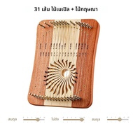 Hluru Lyre 31 Strings MINI Thumb Kalyre 17 Kalimba Strings นิ้วมือพิณไม้ Creative Finger Lyre เริ่มต