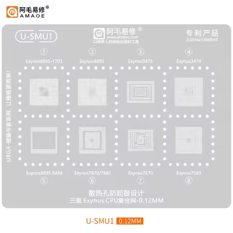 Amaoe U-SMU1 SMU2 SUM3 BGA Reballing Stencil For Samsung Exynos 8895/7870/3475/9610/990/850/3830/788