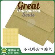 屯團百貨 - [1張20個貼] 透明封口貼 圓形透明封口貼 不乾膠標籤 感謝卡/禮物/禮品/包裝盒/信封貼紙 PVC防水圓點貼