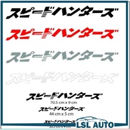 Car Sticker Speedhunters Japan mvyi passo mira daihatsu boon proton honda turbo