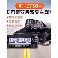 ICOM ICOM IC-2730A Outdoor High-Power Dual-Band Band with Difference Transfer Car Station Car Statio