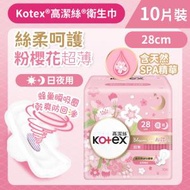 高潔絲 - [28CM/10片]Kotex Blossom Spa粉櫻花限量版衛生巾(超薄日/夜用)(BlossomSpa享受 蜂巢瞬吸圈) (14016204)