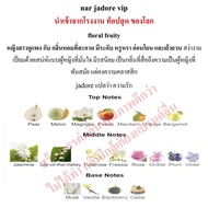 ณา ดีกว่า edp.3 เท่า 30 ml.ส่งไว รับประกันตลอดอายุการใช้งาน แถม 2 ml.3 ขวด น้ำหอม ผู้หญิง ส้ม ผู้ชาย