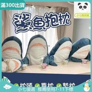 【鯊魚抱枕 60-140cm】 抱枕 午睡枕 靠墊 枕頭 靠枕 墊枕 長條抱枕 大抱枕 造型抱枕 沙發  靠