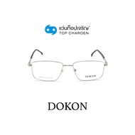 DOKON แว่นสายตาทรงเหลี่ยม DF1024-C5 size 53 By ท็อปเจริญ