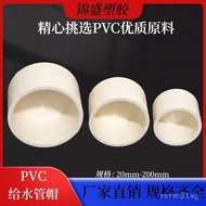 pvc Water Pipe Cap6Round Plug Cap11/8 inch Tube Cap4Snapback Cap U Pipe Blocking Pipe Fittings Acces
