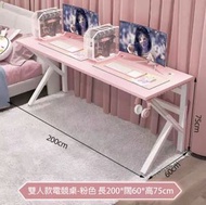 台灣熱銷 - 《情侶雙人卧室電競桌》—雙人款-粉色-200厘米
