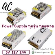 Switching Power Supply 5V 12V 24V
