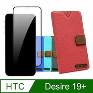 HTC Desire 19+ 配件豪華組合包