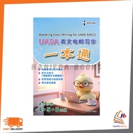 EPH: MASTERING EMAIL WRITING FOR UASA SJK(C) YEAR 4,5,6