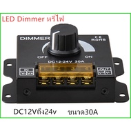 LED Dimmer Dimmable Dc Use Dc12v To 24V Power Size 30a Decorated With Light Brightness For Dc12-24V 