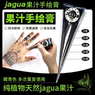 植物刺青色海娜膏jagua果汁印度手绘纹身半永久防水彩绘1到2周6.23 Plant-based henna paste jagua juice Indian hand-painted tattoo 