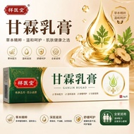 Xiangtang Ganlin Cream Skin Itching Anti-Itching Cream Anti-Itching King Anti-Itching Cream Anal Itc