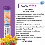 แพคเกจใหม่!! Mivolis วิตามินเม็ดฟู่ละลายน้ำ แคลเซียม 400mg ฝาสีขาว จากเยอรมัน ขนาด 20 เม็ด