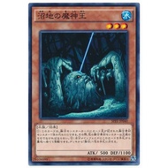 [Card の House] Yu-Gi-Oh 22TP-JP204 SPFE-JP040 25DB-JP018 Swamp Demon King (Normal Card/Normal Diamon
