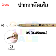 Grasp ปากกาตัดเส้น กันน้ำ Needle Tip Micro Fineliner คุณภาพปัง กันน้ำ สีเข้ม หัวเข็ม ปากกาหัวเข็ม 00