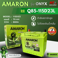 AMARON-ONYX แบตเตอรี่รถยนต์ รุ่น Q85-115D23L เหมาะสำหรับรถที่มีระบบ Start-Stop : Mazda 23 (Skyactiv)