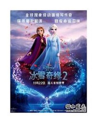 4K-UHD 冰雪奇緣2/魔雪奇緣2 Frozen II (2019)